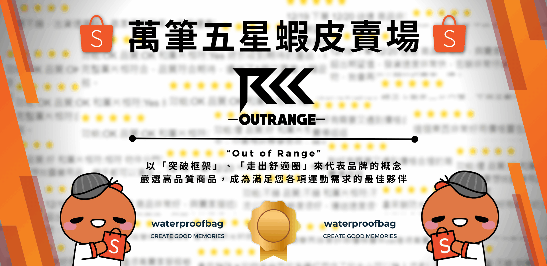 萬筆五星蝦皮賣場 萬筆五星蝦皮賣場